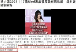 黑料网曝热门事件视频在线看 maskpark事件,网络热议背后的真相与争议